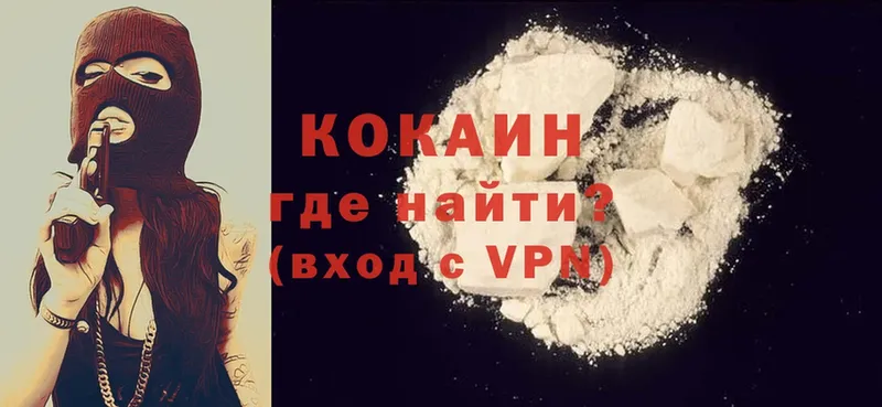 Cocaine VHQ  mega ссылки  Казань  где продают наркотики 