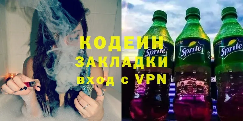 продажа наркотиков  Казань  Кодеиновый сироп Lean Purple Drank 