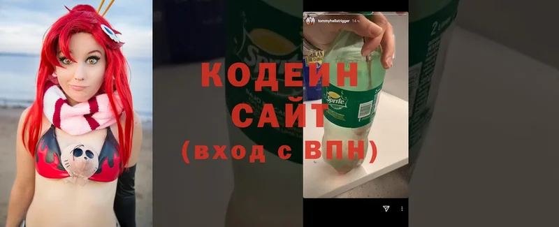 Кодеиновый сироп Lean напиток Lean (лин) Казань