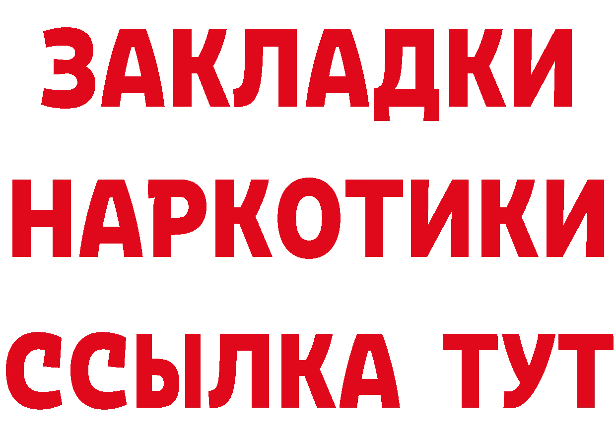 Бутират вода ссылка это mega Казань